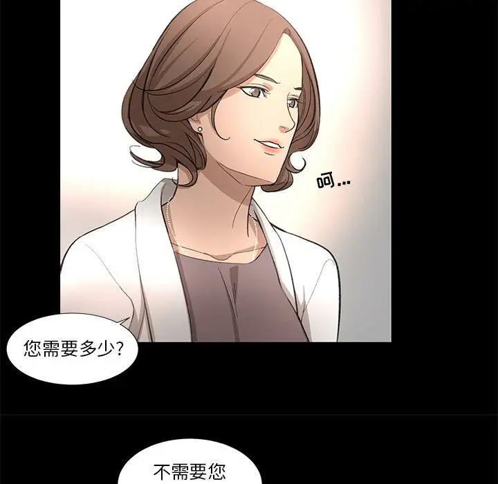 漫画《韩道修》第10话第46张图