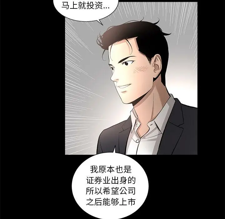 漫画《韩道修》第10话第47张图