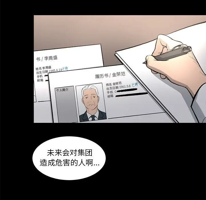 漫画《韩道修》第10话第51张图
