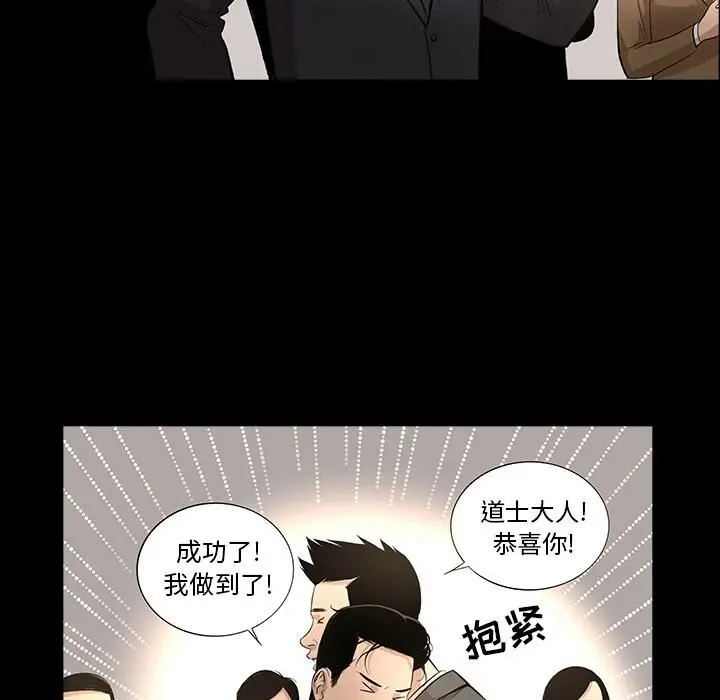 漫画《韩道修》第10话第55张图