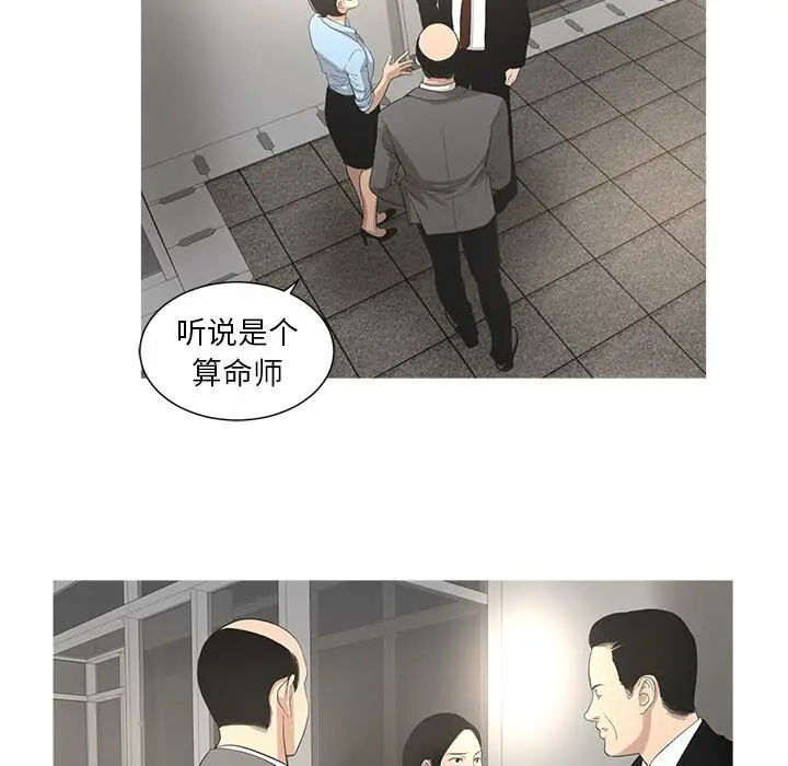 漫画《韩道修》第10话第59张图