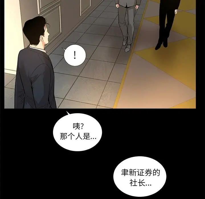 漫画《韩道修》第10话第6张图