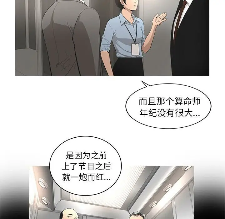漫画《韩道修》第10话第60张图