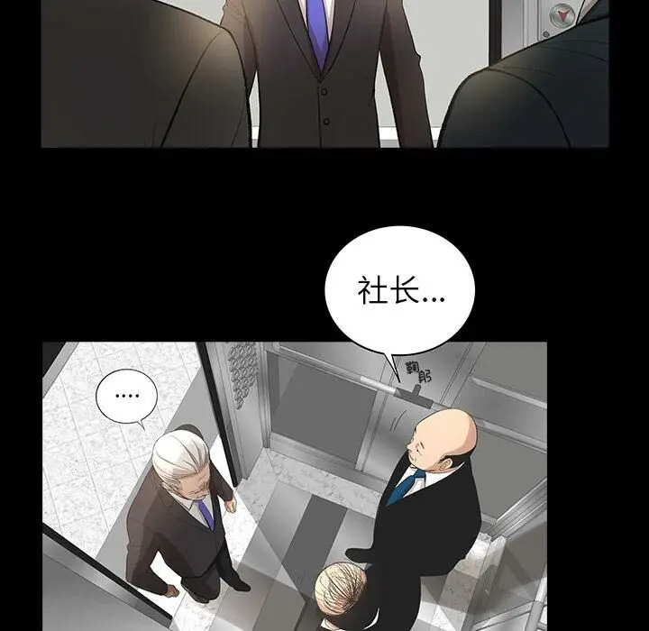 漫画《韩道修》第10话第63张图