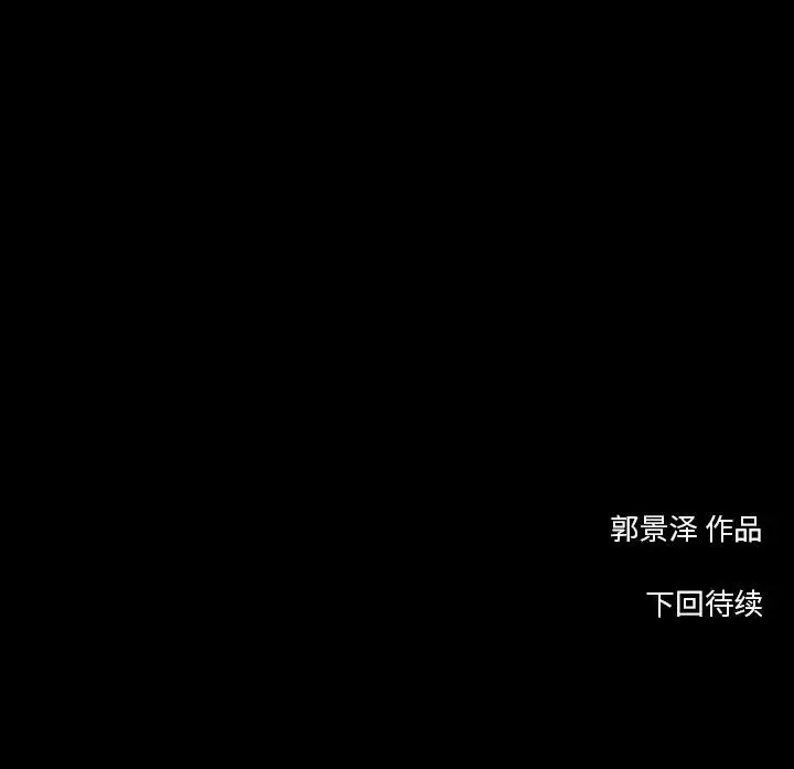 漫画《韩道修》第10话第66张图