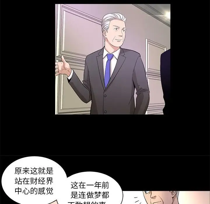 漫画《韩道修》第10话第7张图