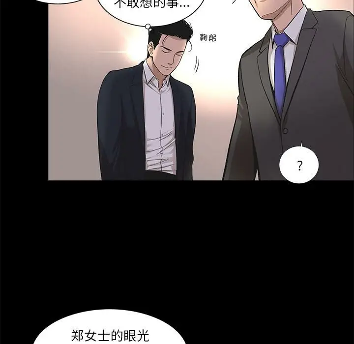 漫画《韩道修》第10话第8张图