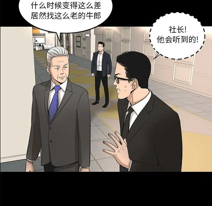 漫画《韩道修》第10话第9张图
