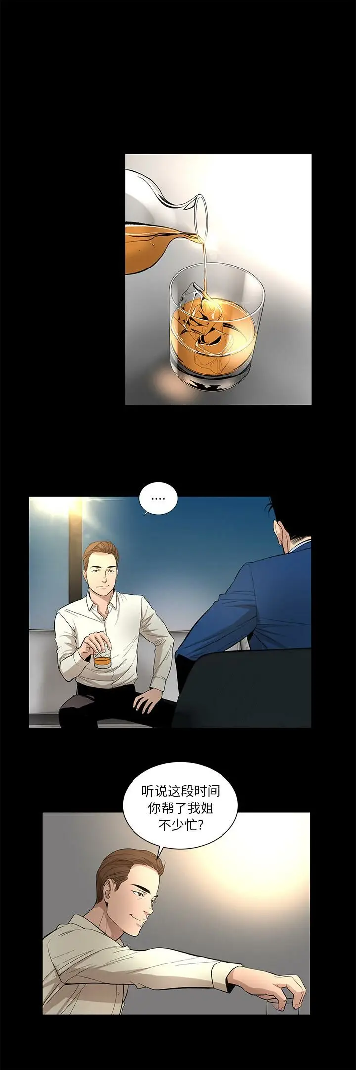 漫画《韩道修》第11话第20张图