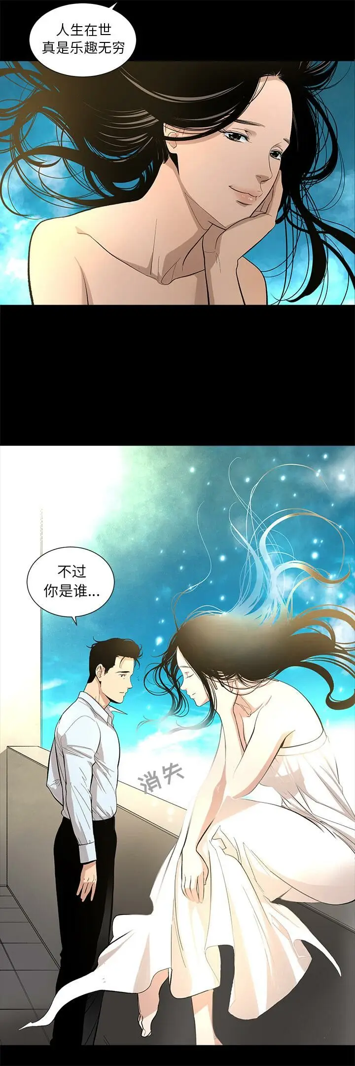 漫画《韩道修》第11话第9张图