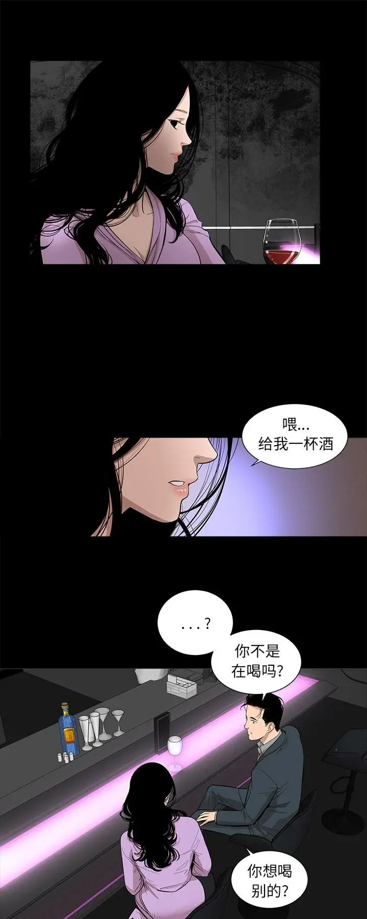 漫画《韩道修》第16话第10张图