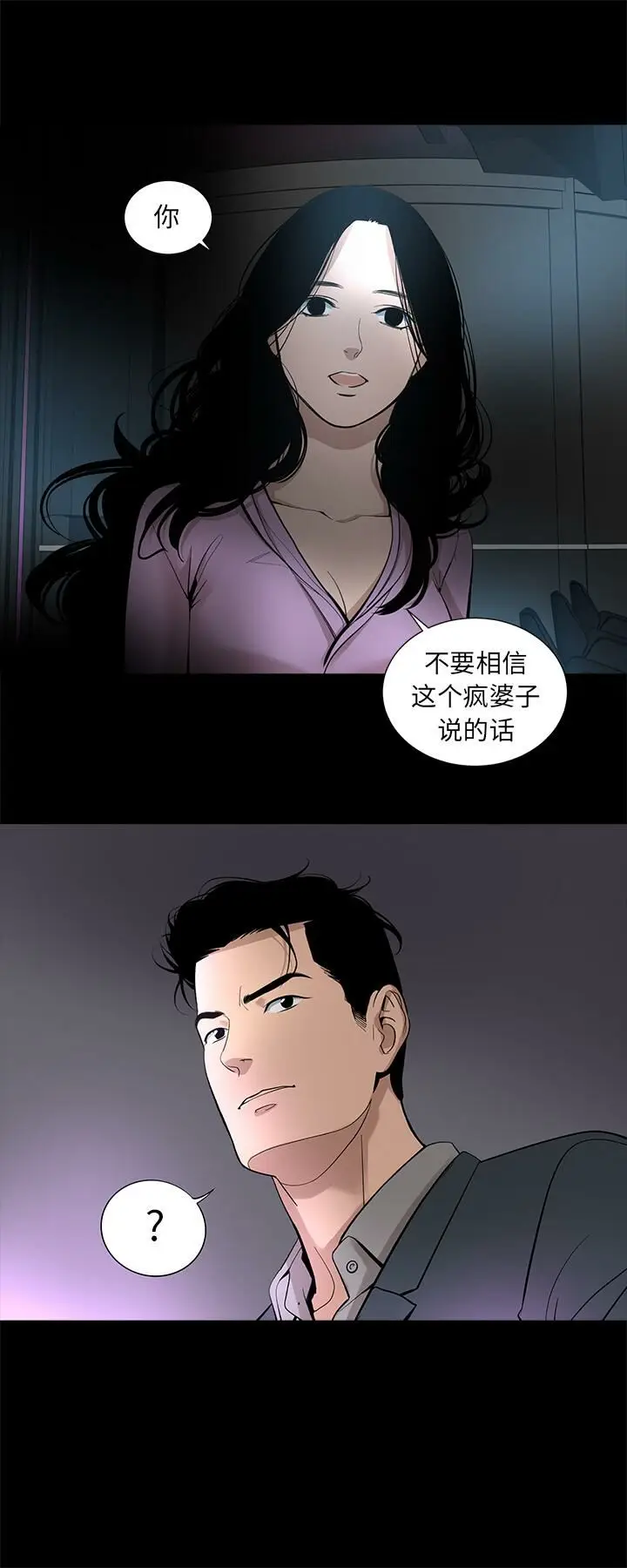 漫画《韩道修》第16话第11张图