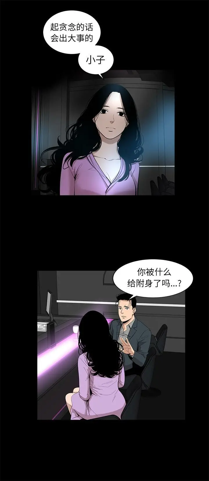 漫画《韩道修》第16话第12张图