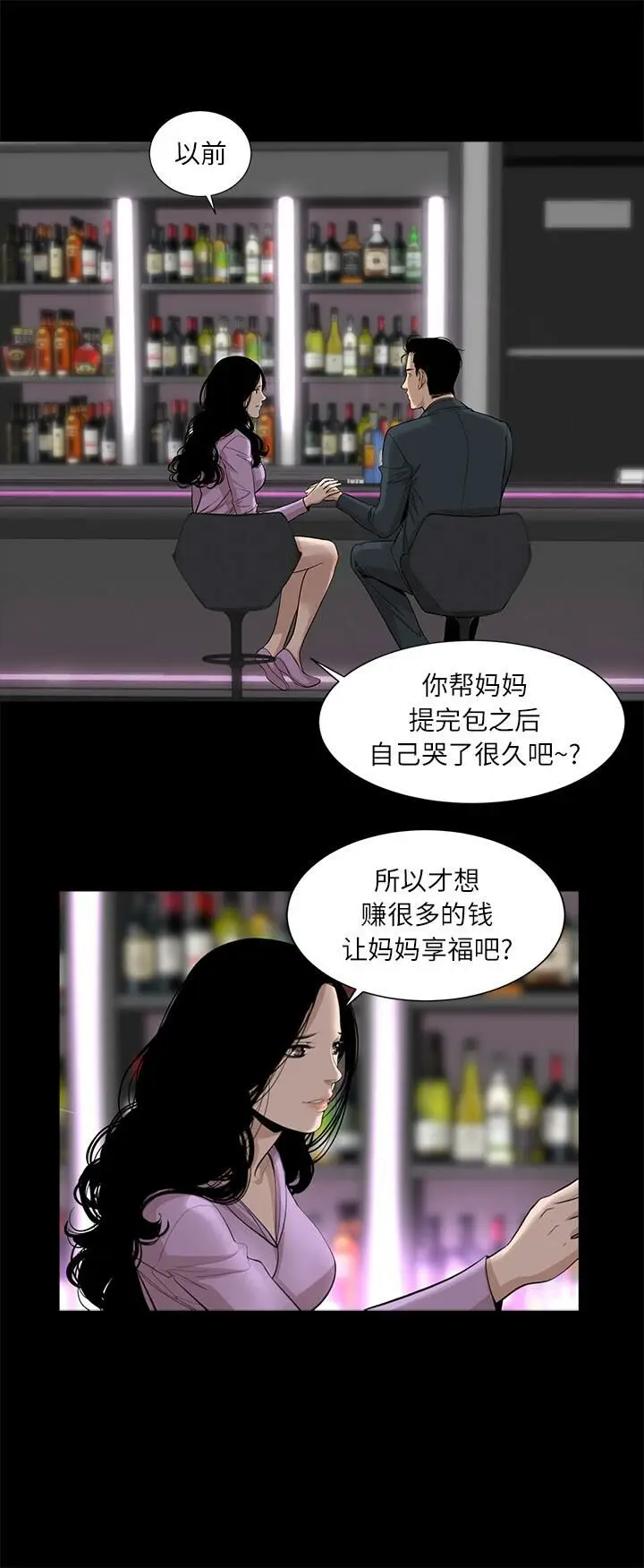 漫画《韩道修》第16话第15张图