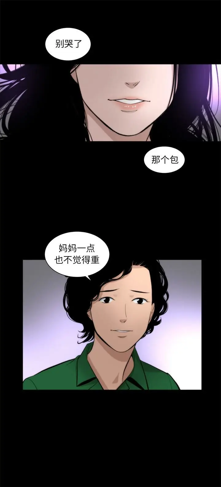 漫画《韩道修》第16话第17张图