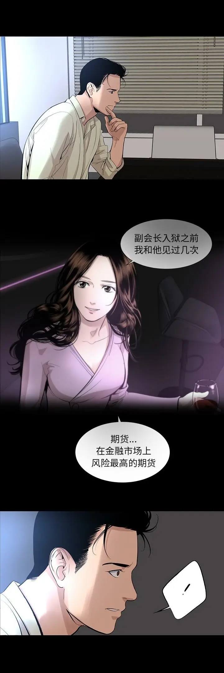 漫画《韩道修》第16话第28张图