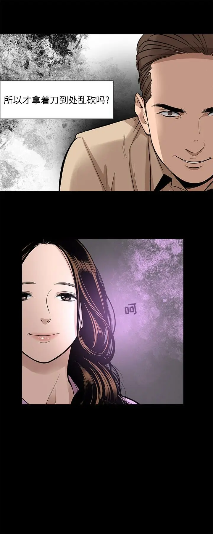 漫画《韩道修》第16话第3张图