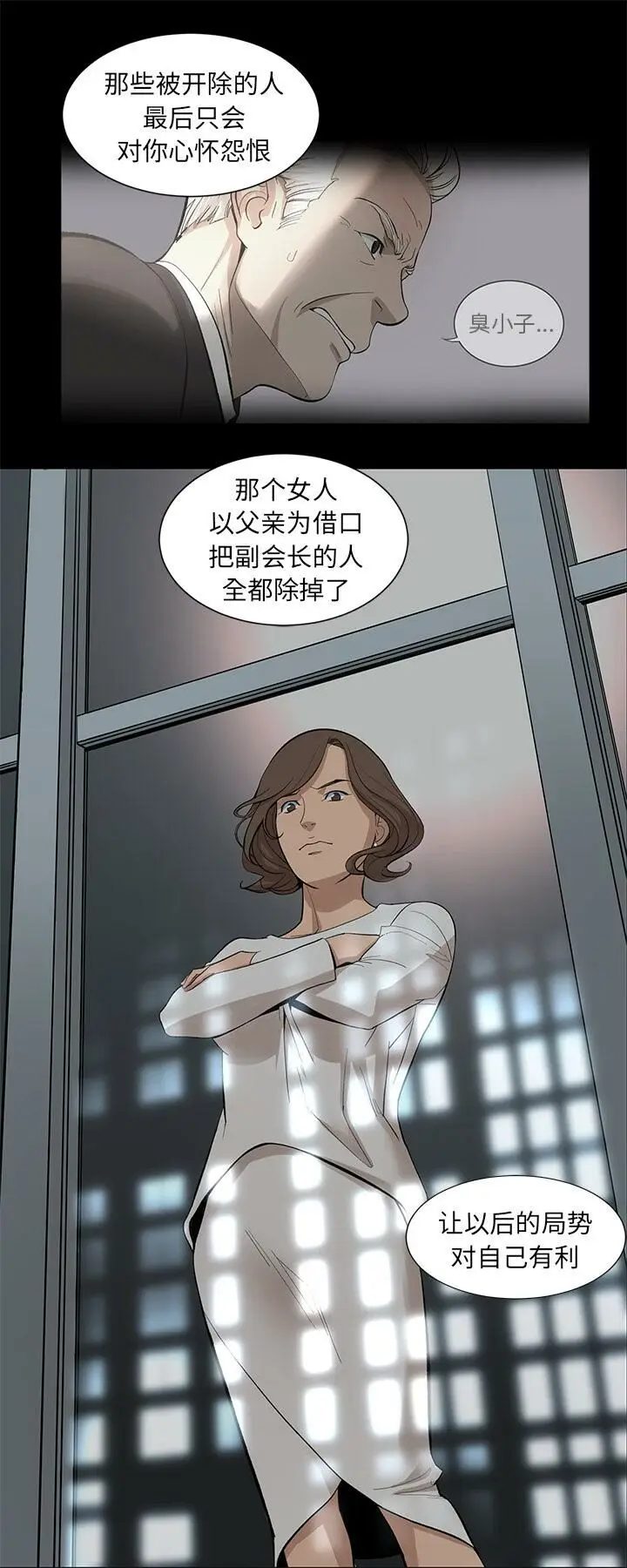 漫画《韩道修》第16话第5张图