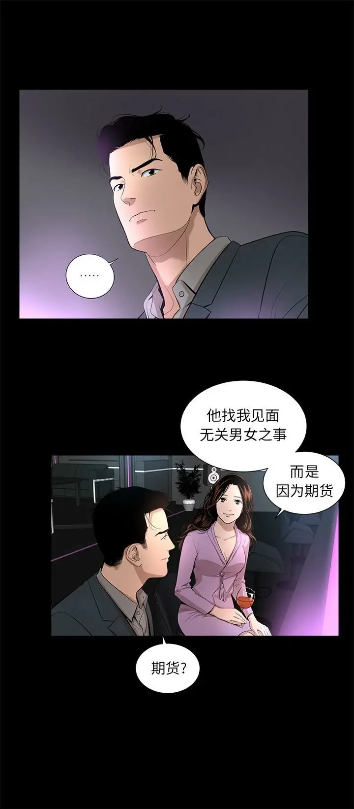 漫画《韩道修》第16话第7张图