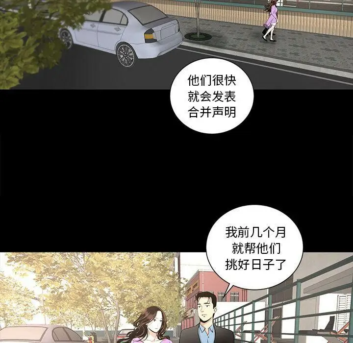 漫画《韩道修》第18话第15张图