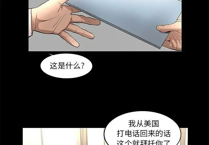 漫画《韩道修》第18话第2张图