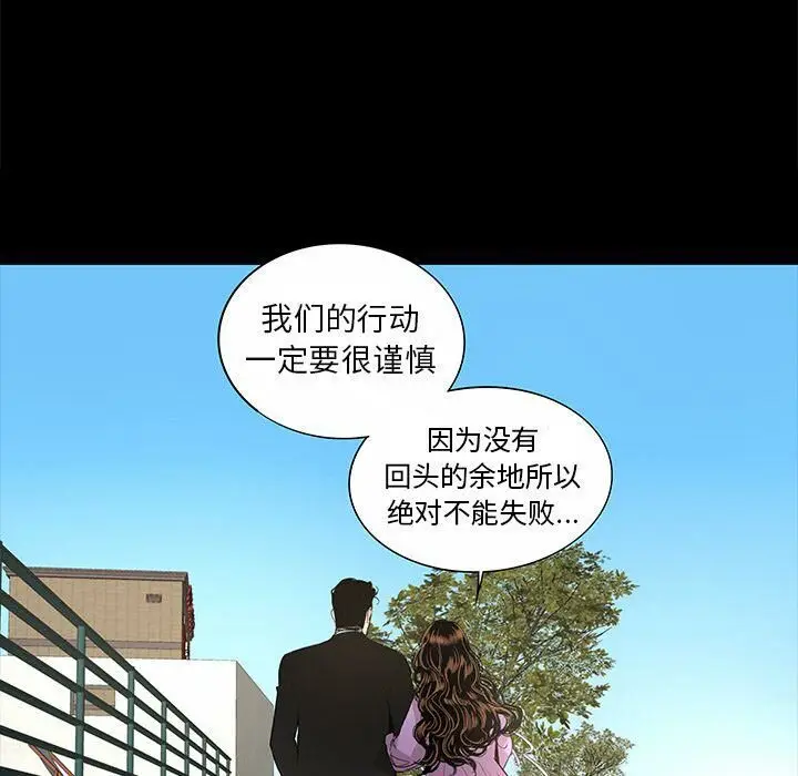 漫画《韩道修》第18话第21张图