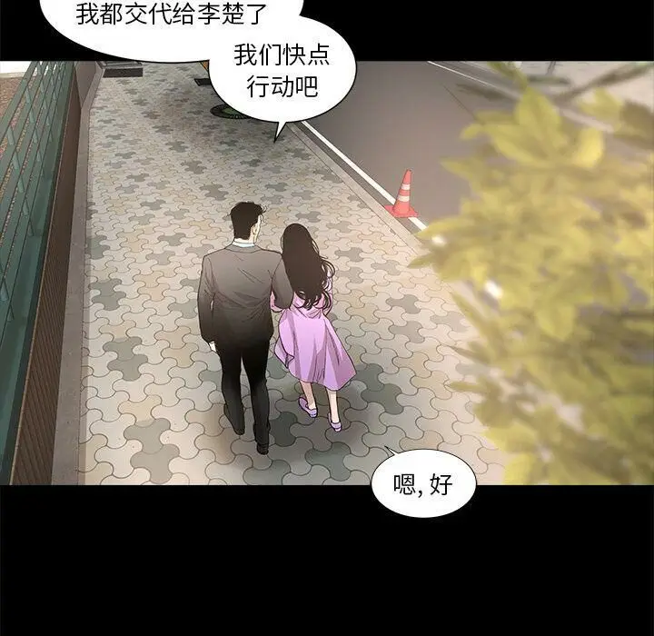 漫画《韩道修》第18话第28张图