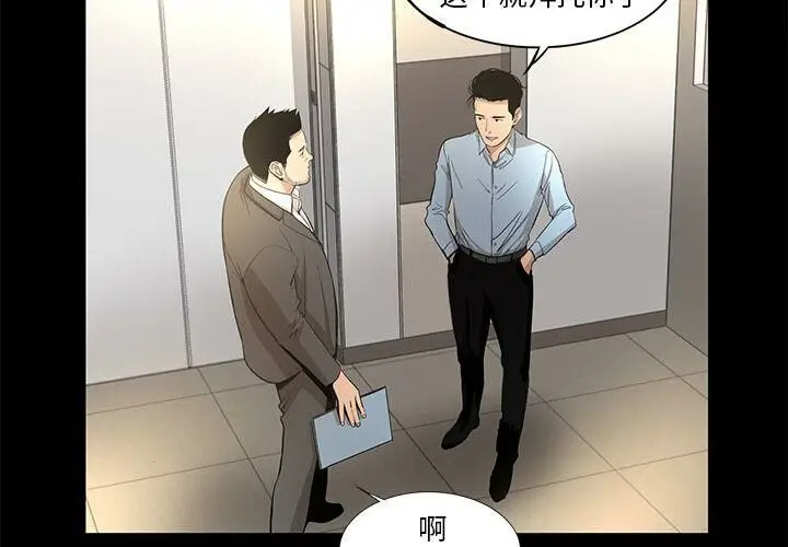 漫画《韩道修》第18话第3张图