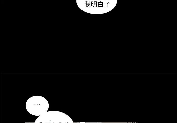 漫画《韩道修》第18话第4张图