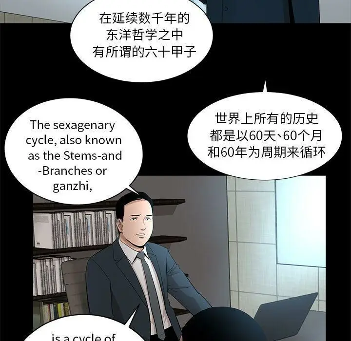 漫画《韩道修》第18话第43张图