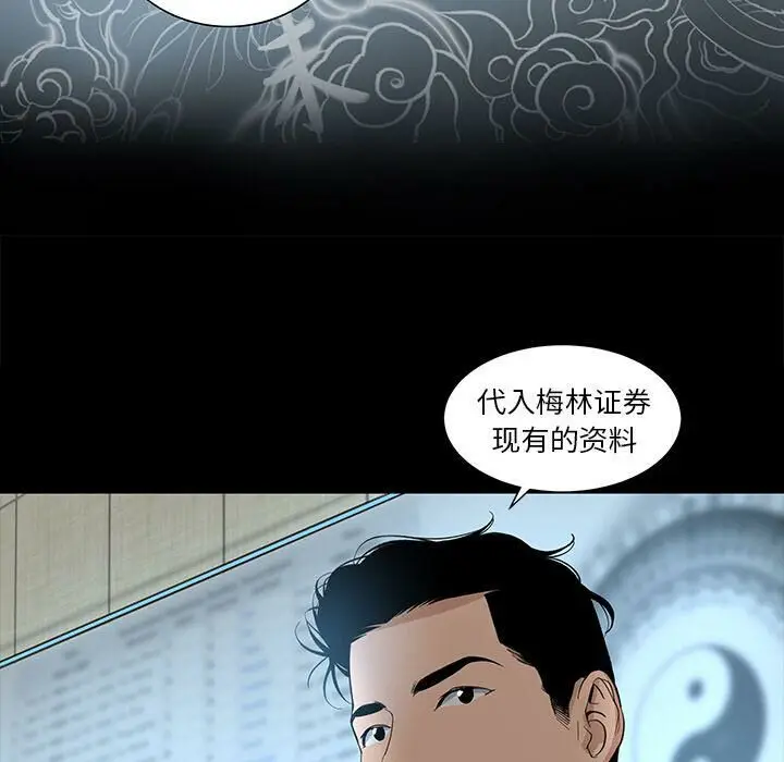 漫画《韩道修》第18话第54张图