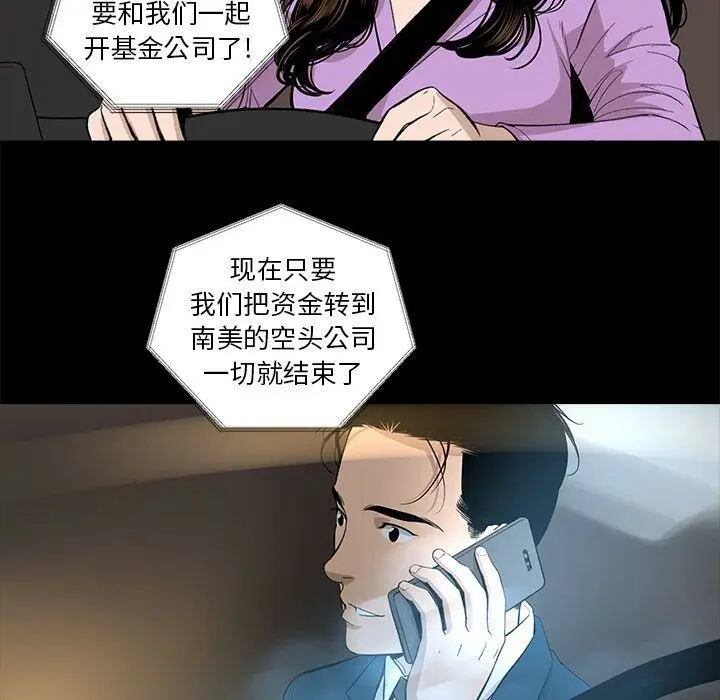 漫画《韩道修》第18话第67张图