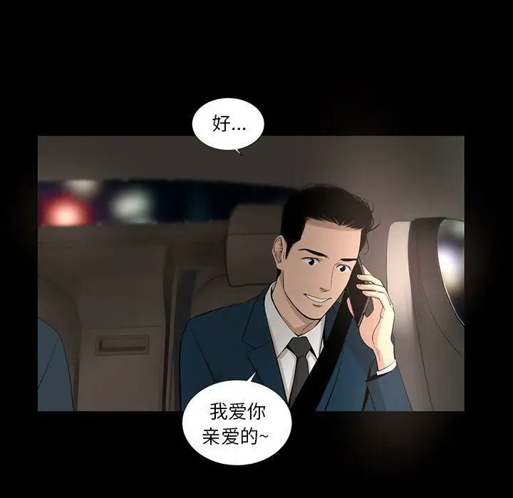 漫画《韩道修》第18话第71张图