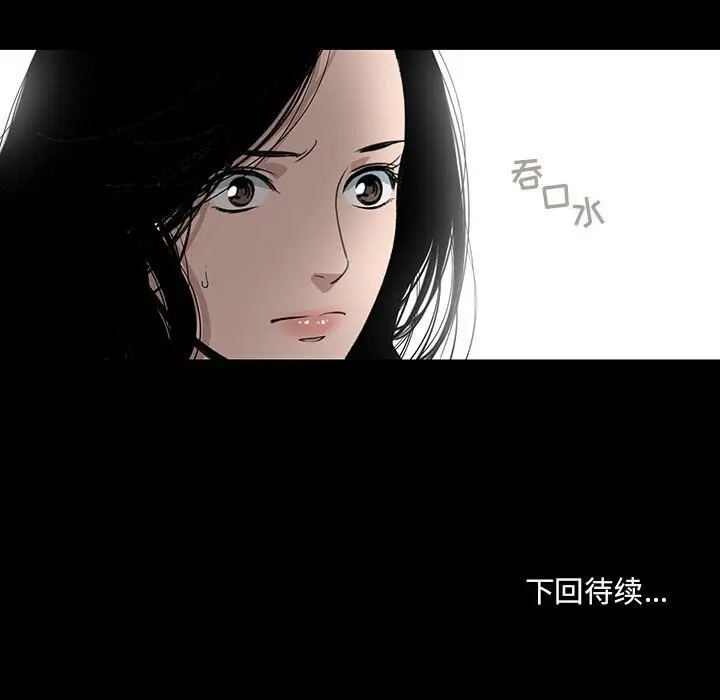 漫画《韩道修》第18话第82张图