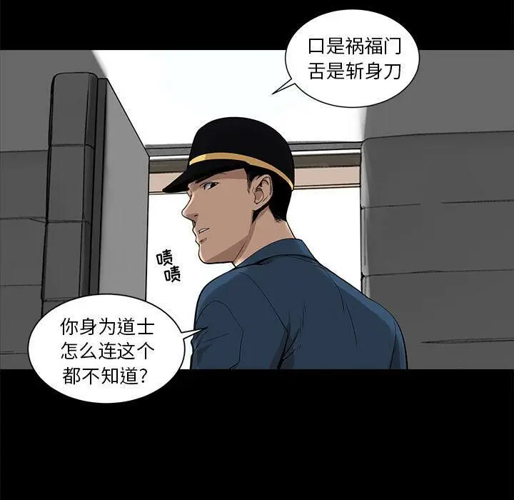 漫画《韩道修》第25话第33张图