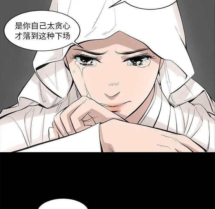 漫画《韩道修》第25话第51张图