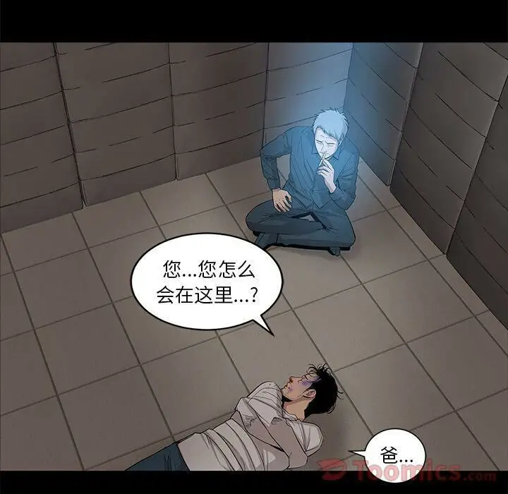 漫画《韩道修》第25话第59张图
