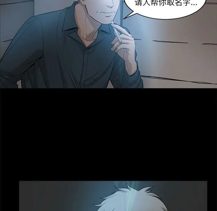 漫画《韩道修》第25话第61张图