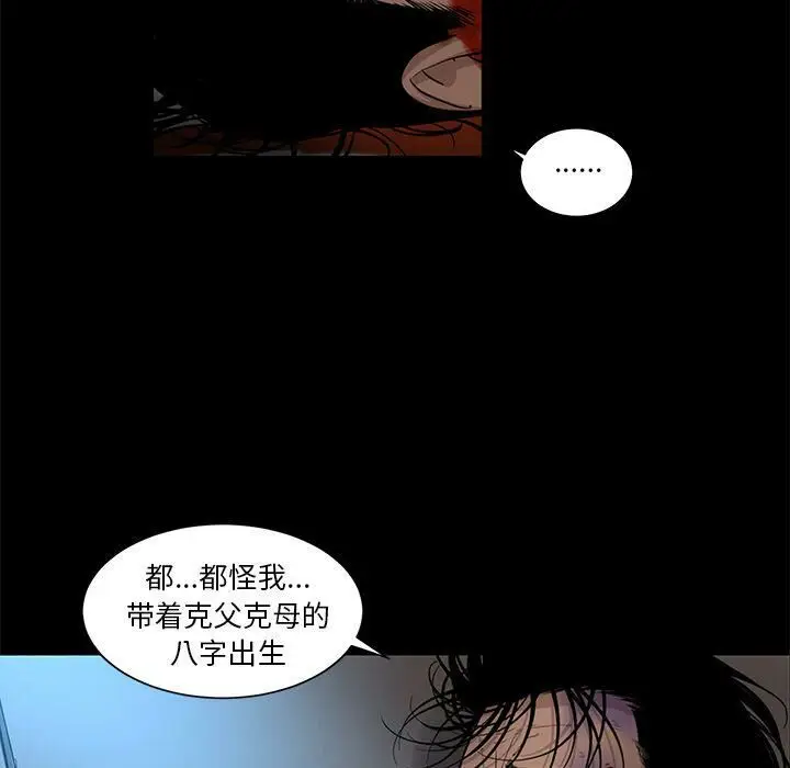 漫画《韩道修》第25话第64张图