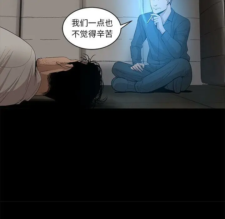 漫画《韩道修》第25话第68张图