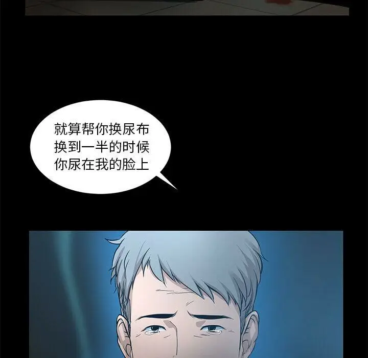 漫画《韩道修》第25话第72张图