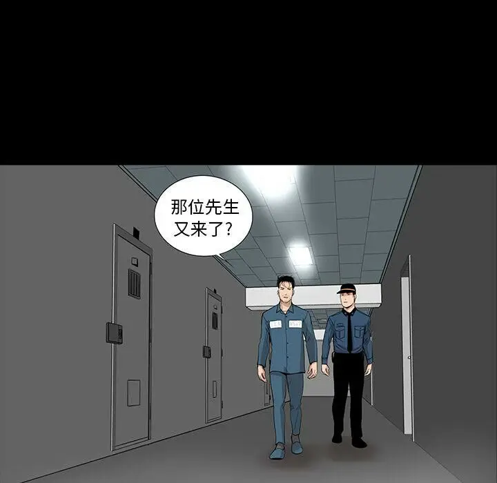 漫画《韩道修》第25话第8张图