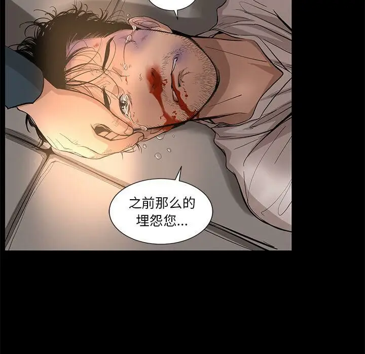 漫画《韩道修》第25话第80张图