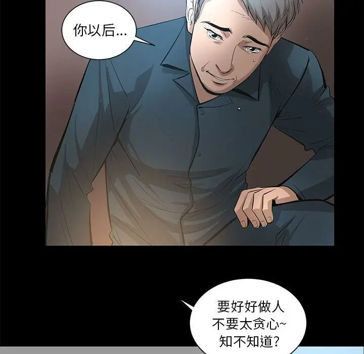 漫画《韩道修》第25话第83张图