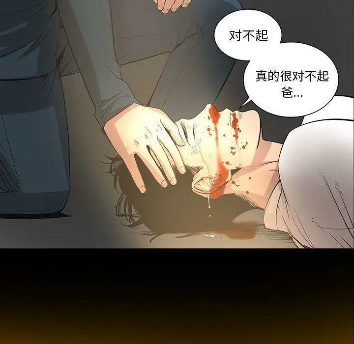 漫画《韩道修》第25话第85张图