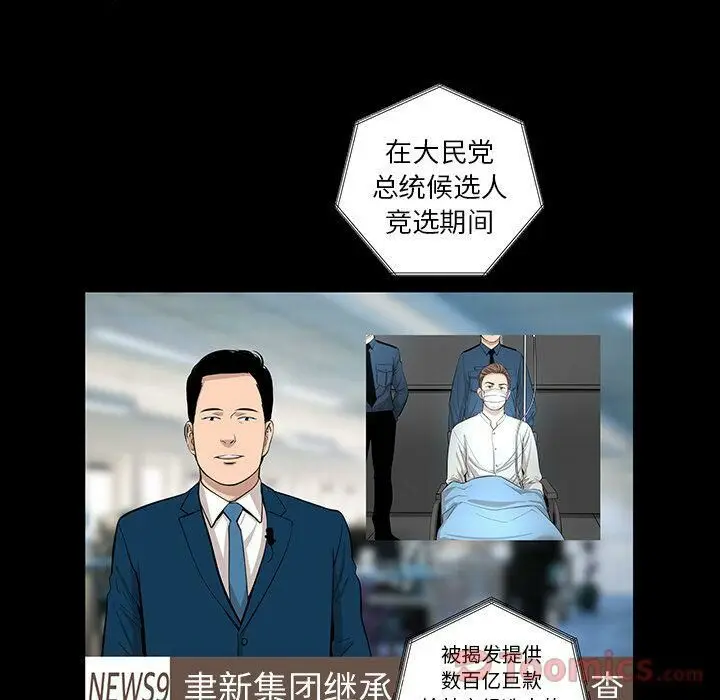 漫画《韩道修》第27话第15张图