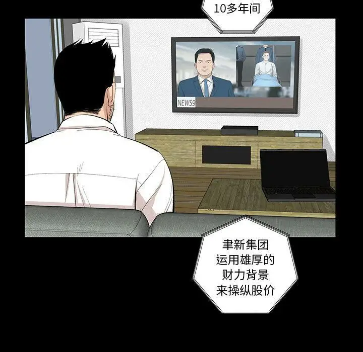 漫画《韩道修》第27话第19张图
