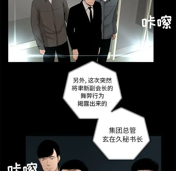 漫画《韩道修》第27话第22张图