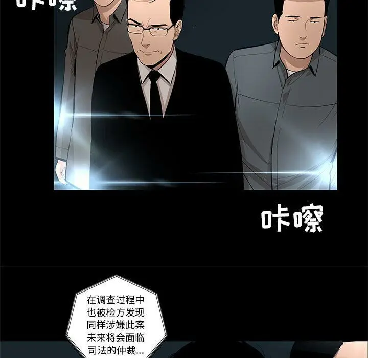 漫画《韩道修》第27话第23张图