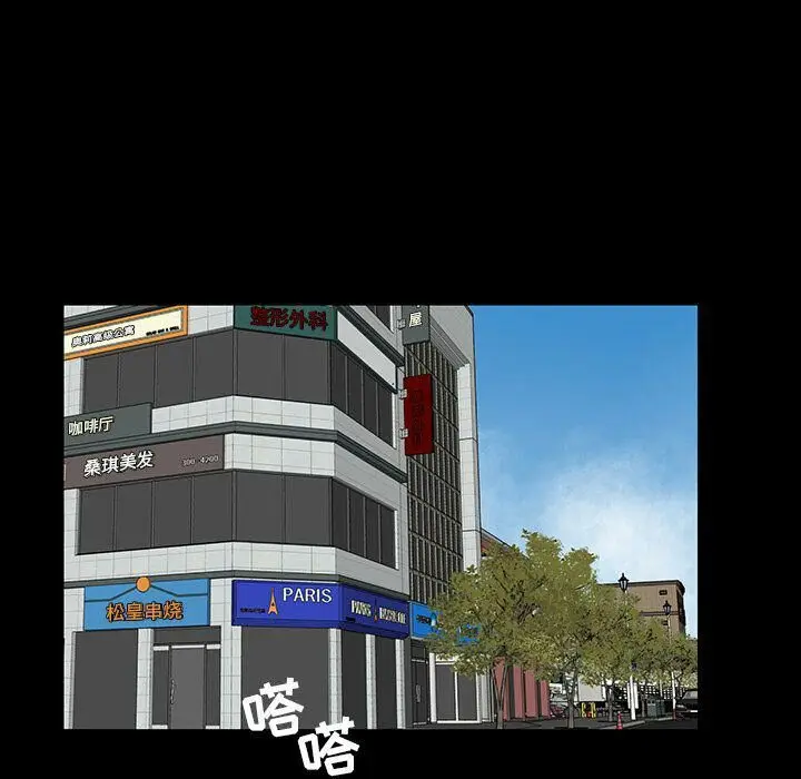 漫画《韩道修》第27话第51张图